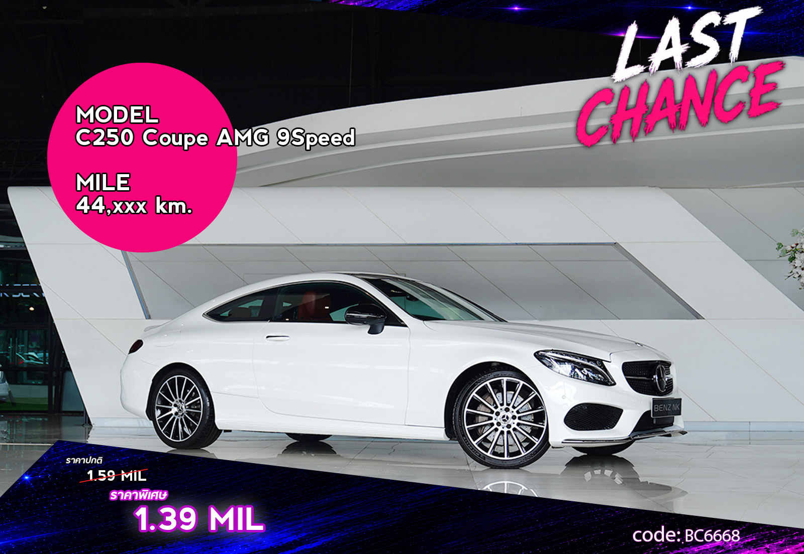 C250 Coupe AMG 9Speed